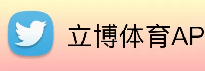 立博体育APP logo